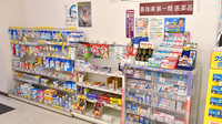 薬局くすりの福太郎臼井駅前店の一般医薬品
