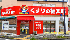 薬局くすりの福太郎八千代台西口店の外観