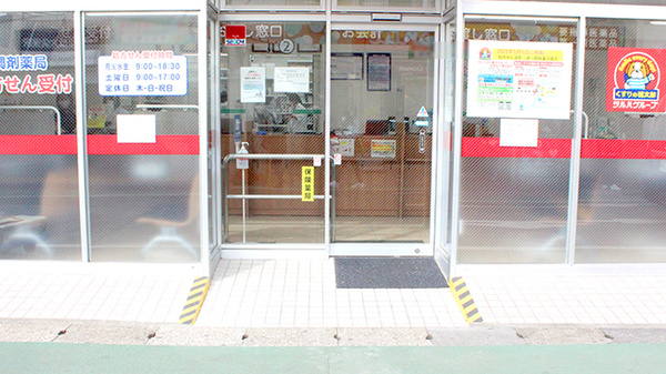 薬局くすりの福太郎　京成大久保駅前店の入口