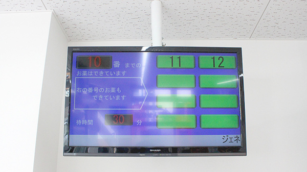 薬局くすりの福太郎　京成大久保駅前店の順番待ちシステム