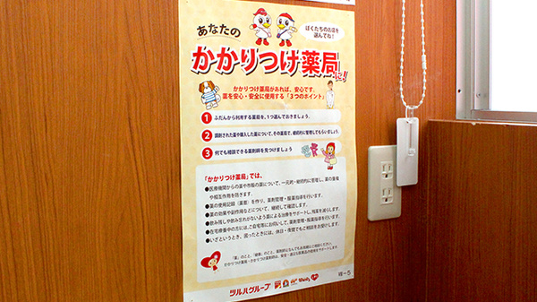 薬局くすりの福太郎　京成大久保駅前店のかかりつけ薬局対応