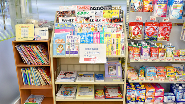 薬局くすりの福太郎八千代高津店の書籍