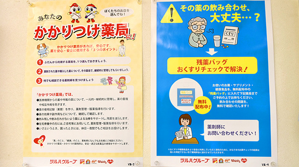 薬局くすりの福太郎八千代高津店のかかりつけ薬局対応