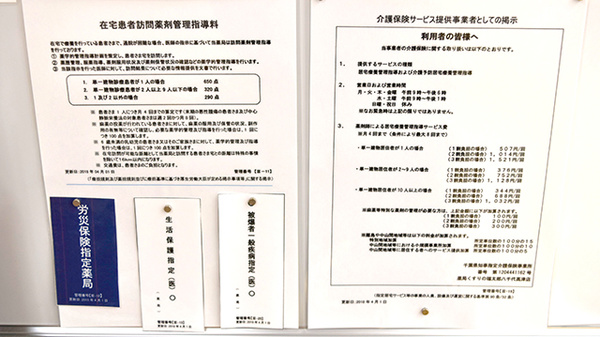 薬局くすりの福太郎八千代高津店の在宅対応