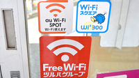 薬局くすりの福太郎船橋日大前店のWi-Fiサービス