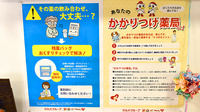 薬局くすりの福太郎船橋日大前店のかかりつけ薬局対応