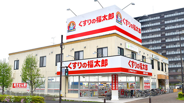 薬局くすりの福太郎船橋日大前店の外観