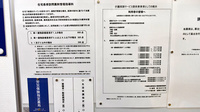 薬局くすりの福太郎船橋日大前店の在宅対応
