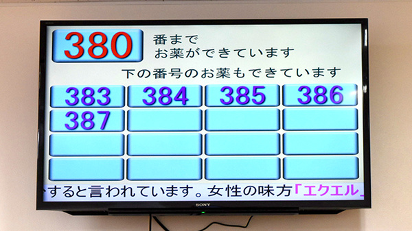 薬局くすりの福太郎船橋日大前店の順番待ちシステム