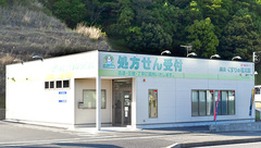 薬局くすりの福太郎市原姉崎店の外観