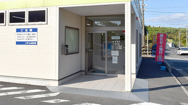 薬局くすりの福太郎市原姉崎店の入口