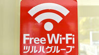 薬局くすりの福太郎市原姉崎店のWi-Fiサービス