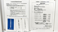 薬局くすりの福太郎津田沼南口店の在宅対応