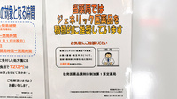 薬局くすりの福太郎椿森店のジェネリック対応