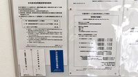 薬局くすりの福太郎椿森店の在宅対応