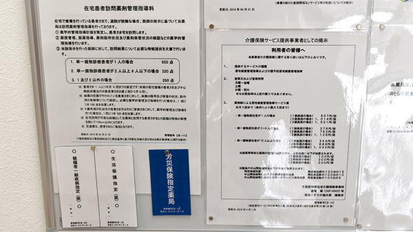 在宅対応