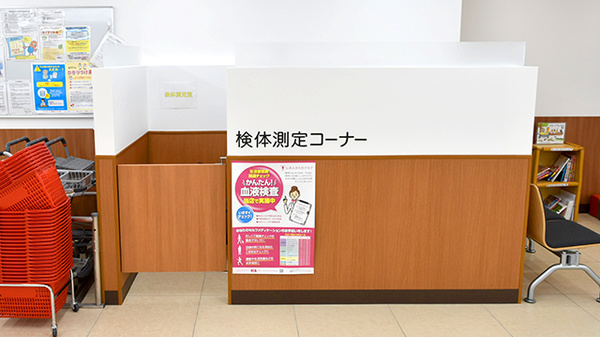 薬局くすりの福太郎ユーカリが丘店の検体測定室