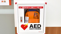 薬局くすりの福太郎ユーカリが丘店のAED