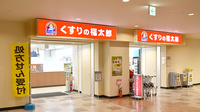 薬局くすりの福太郎ユーカリが丘店の入口