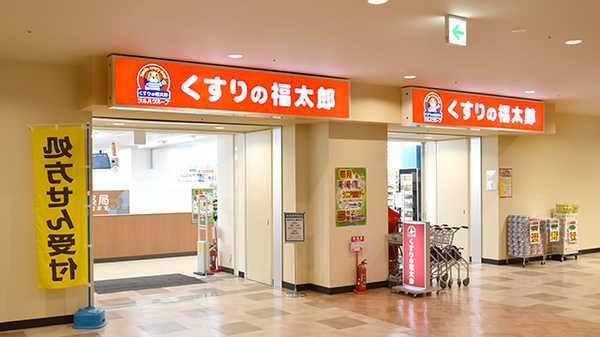 薬局くすりの福太郎ユーカリが丘店の入口