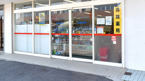 薬局くすりの福太郎三咲店の入口