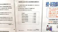 薬局くすりの福太郎新高根店の一包化対応