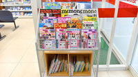 薬局くすりの福太郎新高根店の書籍