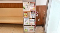 薬局くすりの福太郎西船橋店の冊子
