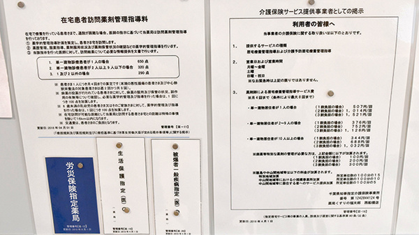 薬局くすりの福太郎西船橋店の在宅対応