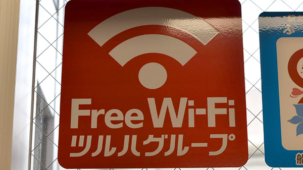 薬局くすりの福太郎西船橋店のWi-Fiサービス
