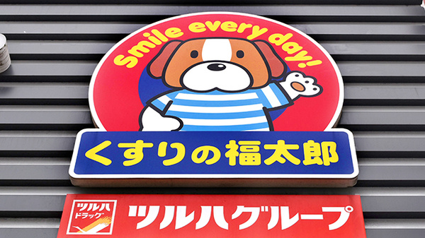 薬局くすりの福太郎西船橋店の看板