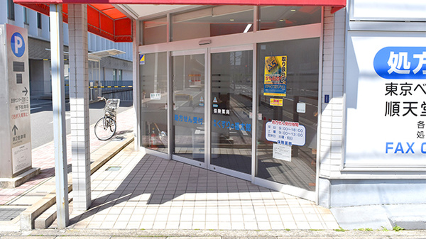 薬局くすりの福太郎浦安店の入口