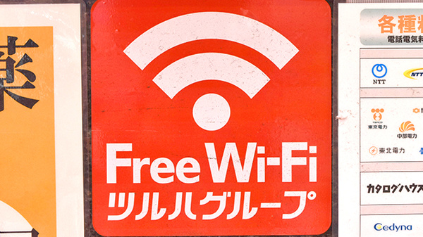 薬局くすりの福太郎浦安駅前店のWi-Fiサービス