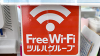 薬局くすりの福太郎東船橋店のWi-Fiサービス