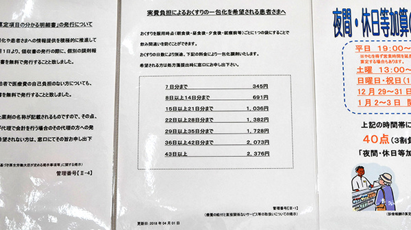 一包化対応