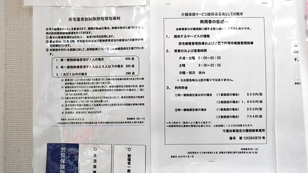 在宅対応