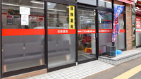 薬局くすりの福太郎東船橋店の入口