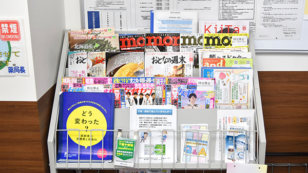 薬局くすりの福太郎市川南口店の書籍