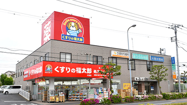 薬局くすりの福太郎船橋行田店の外観