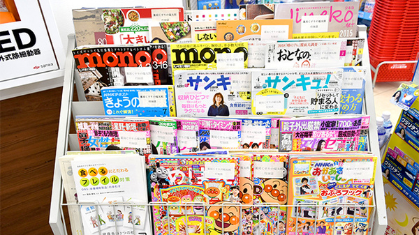 薬局くすりの福太郎船橋行田店の書籍