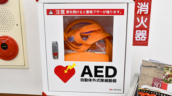 薬局くすりの福太郎船橋行田店のAED