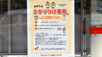 薬局くすりの福太郎海神店のかかりつけ薬局対応