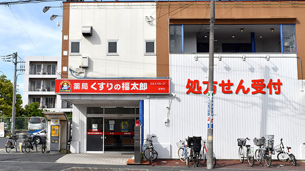 薬局くすりの福太郎海神店の外観