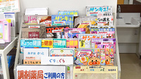 薬局くすりの福太郎海神店の書籍