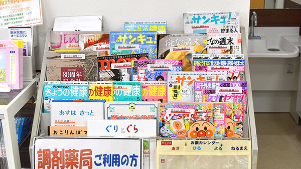 薬局くすりの福太郎海神店の書籍