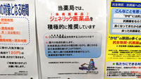 薬局くすりの福太郎海神店のジェネリック対応