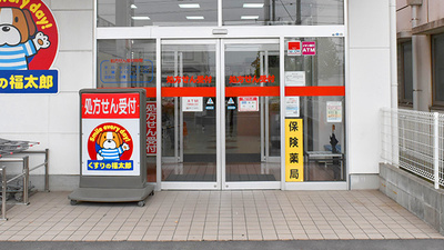 薬局くすりの福太郎船橋市場通り店の入口