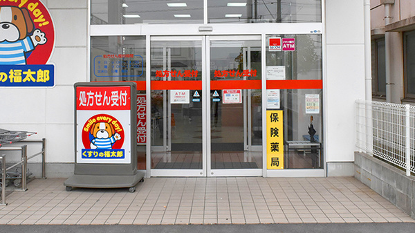 薬局くすりの福太郎船橋市場通り店の入口