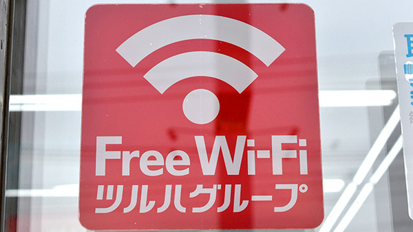 薬局くすりの福太郎船橋市場通り店のWi-Fiサービス