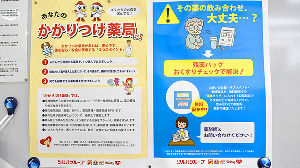 薬局くすりの福太郎船橋市場通り店のかかりつけ薬局対応